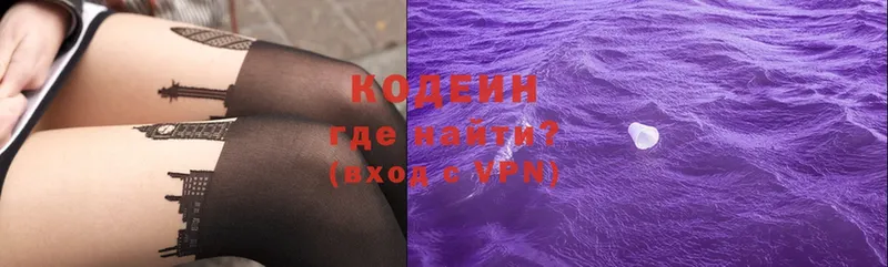 Кодеиновый сироп Lean Purple Drank  Кимры 