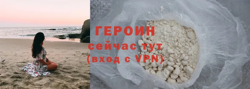 Героин Heroin  MEGA ссылки  Кимры 