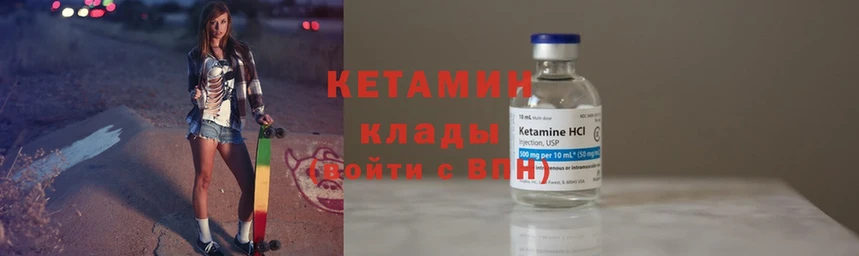 Кетамин ketamine  Кимры 